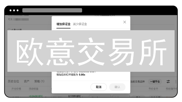 欧意交易所：杠杆交易的风险与倍数选择策略