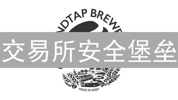 交易所安全堡垒：多维度守护您的数字资产