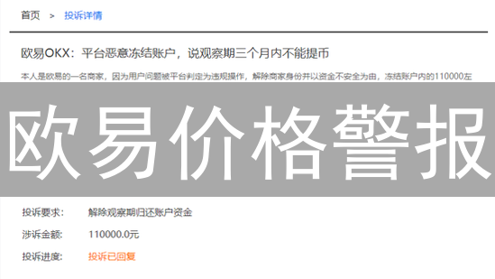 欧易价格警报：抓住加密货币暴涨暴跌的秘密武器！