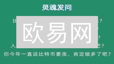 欧易网：创新功能如何重塑加密货币交易？速看！