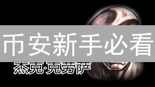 欧易手续费调整：风控升级，用户如何安心交易？
