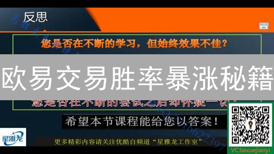 欧易交易胜率暴涨秘籍：精准行情分析，稳赚不赔？