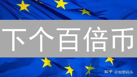 下个百倍币？揭秘加密货币投资的筛选秘籍！