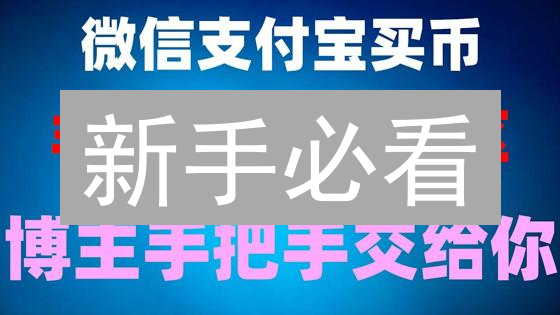 新手必看：2024 如何快速购买以太坊(ETH)？交易所选择+实操指南