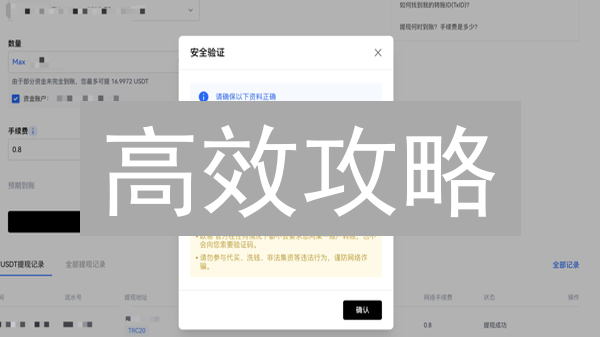 高效攻略：5步玩转USDT购买ETH，新手也能轻松上手！