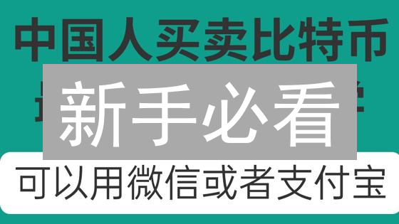 新手必看：币安安全购BTC终极指南，避坑技巧！