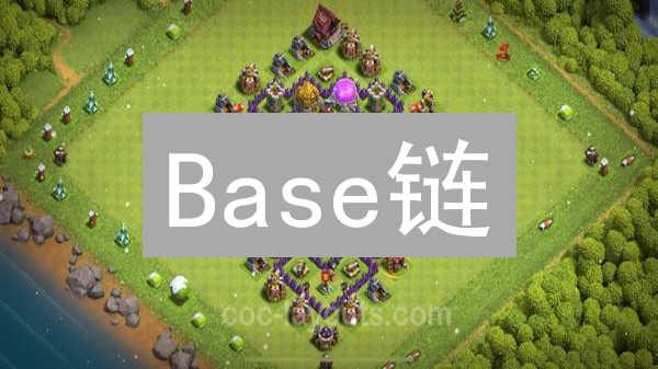 Base链：Coinbase力推的Layer2能否引爆DeFi新潮流？