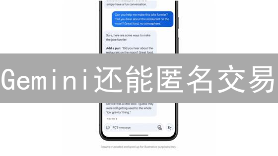 Gemini还能匿名交易？揭秘合规交易所的隐私策略！