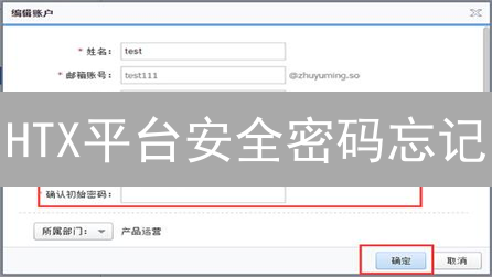 HTX平台安全密码忘记：解密重置全攻略