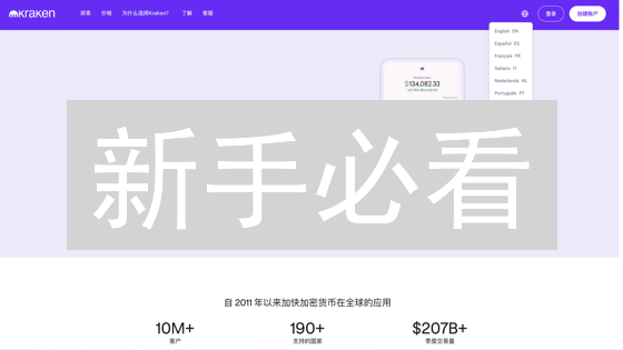 新手必看：Kraken现货交易指南？快速掌握交易技巧！
