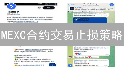 MEXC合约交易止损策略：风险管理深度解析与实战技巧