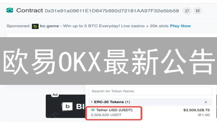 欧易OKX最新公告：交易指南与行业资讯深度解读