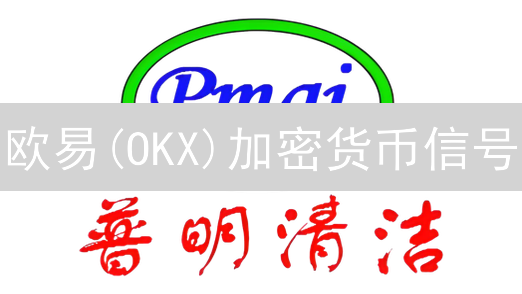 欧易(OKX)加密货币信号：今天就抓住潜在交易机会，提升交易效率！
