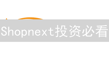Shopnext投资必看：新手也能轻松上手的购买攻略！